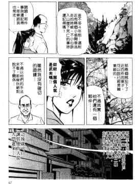 [岬ゆきひろ、柏原玲] 艶子の湯 3_064