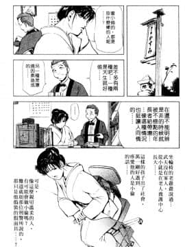 [岬ゆきひろ、柏原玲] 艶子の湯 3_066