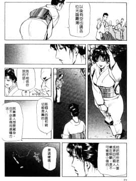 [岬ゆきひろ、柏原玲] 艶子の湯 3_069