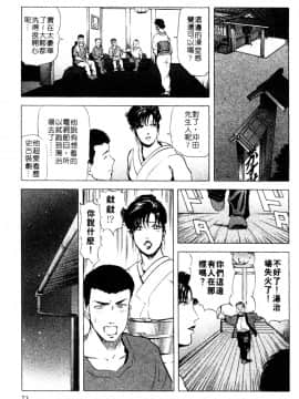 [岬ゆきひろ、柏原玲] 艶子の湯 3_070