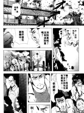 [岬ゆきひろ、柏原玲] 艶子の湯 3_071