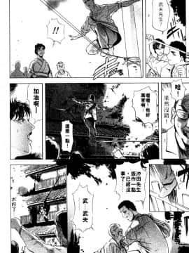 [岬ゆきひろ、柏原玲] 艶子の湯 3_073