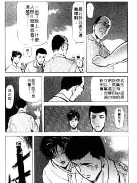 [岬ゆきひろ、柏原玲] 艶子の湯 3_075