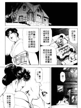 [岬ゆきひろ、柏原玲] 艶子の湯 3_076
