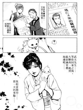 [岬ゆきひろ、柏原玲] 艶子の湯 3_079