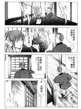 [岬ゆきひろ、柏原玲] 艶子の湯 3_080