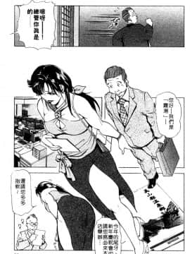 [岬ゆきひろ、柏原玲] 艶子の湯 3_082