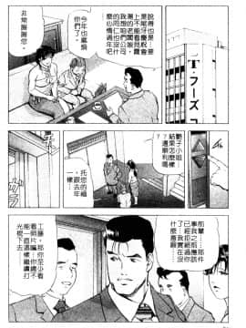 [岬ゆきひろ、柏原玲] 艶子の湯 3_083