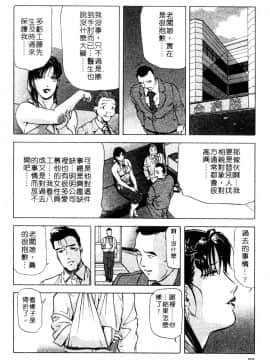 [岬ゆきひろ、柏原玲] 艶子の湯 3_085