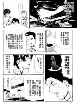 [岬ゆきひろ、柏原玲] 艶子の湯 3_087