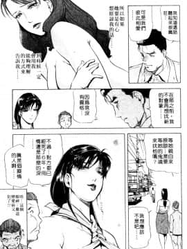 [岬ゆきひろ、柏原玲] 艶子の湯 3_088