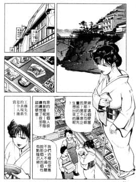 [岬ゆきひろ、柏原玲] 艶子の湯 3_089