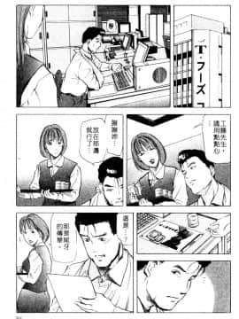 [岬ゆきひろ、柏原玲] 艶子の湯 3_092