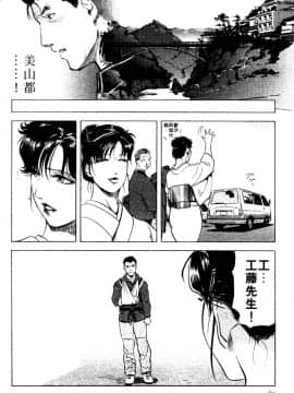 [岬ゆきひろ、柏原玲] 艶子の湯 3_093