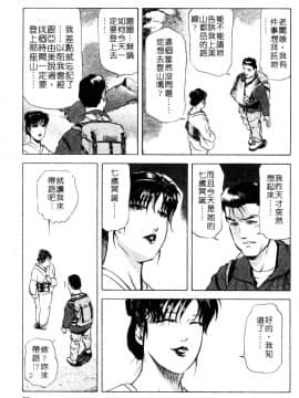 [岬ゆきひろ、柏原玲] 艶子の湯 3_094