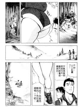 [岬ゆきひろ、柏原玲] 艶子の湯 3_096