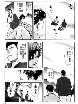 [岬ゆきひろ、柏原玲] 艶子の湯 3_098