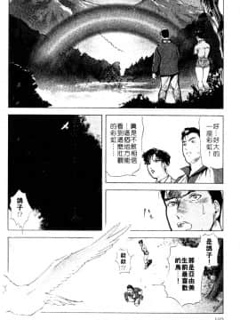[岬ゆきひろ、柏原玲] 艶子の湯 3_099