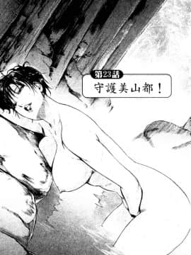 [岬ゆきひろ、柏原玲] 艶子の湯 3_104