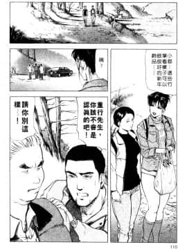 [岬ゆきひろ、柏原玲] 艶子の湯 3_107