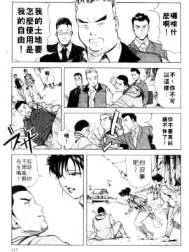 [岬ゆきひろ、柏原玲] 艶子の湯 3_108