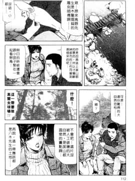 [岬ゆきひろ、柏原玲] 艶子の湯 3_109