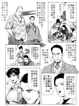 [岬ゆきひろ、柏原玲] 艶子の湯 3_110