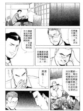 [岬ゆきひろ、柏原玲] 艶子の湯 3_112
