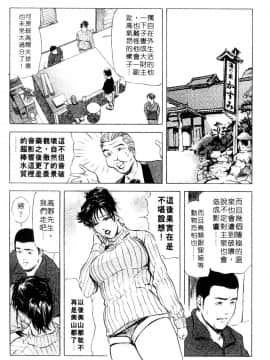 [岬ゆきひろ、柏原玲] 艶子の湯 3_113