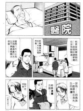 [岬ゆきひろ、柏原玲] 艶子の湯 3_114