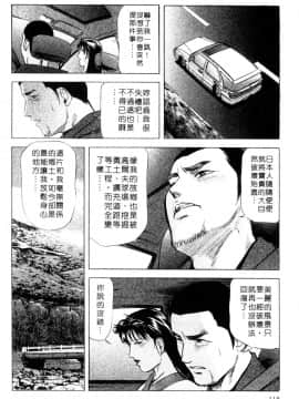 [岬ゆきひろ、柏原玲] 艶子の湯 3_115