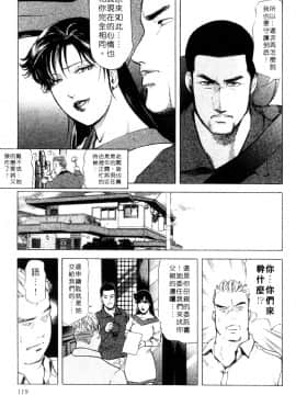 [岬ゆきひろ、柏原玲] 艶子の湯 3_116