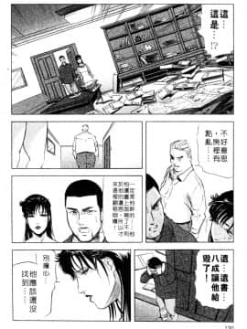 [岬ゆきひろ、柏原玲] 艶子の湯 3_117