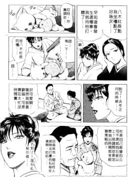 [岬ゆきひろ、柏原玲] 艶子の湯 3_120
