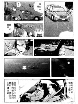 [岬ゆきひろ、柏原玲] 艶子の湯 3_121