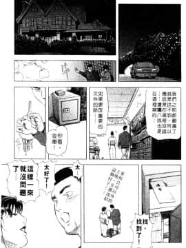 [岬ゆきひろ、柏原玲] 艶子の湯 3_122