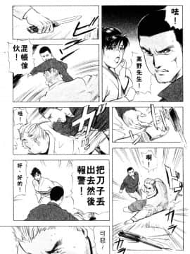 [岬ゆきひろ、柏原玲] 艶子の湯 3_124