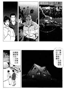 [岬ゆきひろ、柏原玲] 艶子の湯 3_125