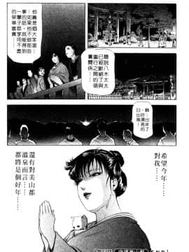 [岬ゆきひろ、柏原玲] 艶子の湯 3_129
