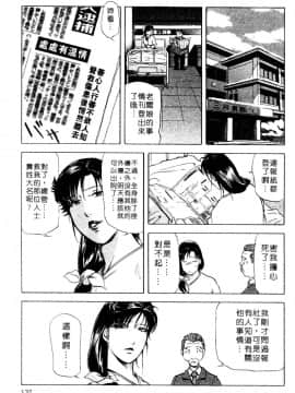 [岬ゆきひろ、柏原玲] 艶子の湯 3_134