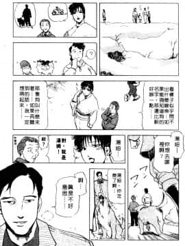 [岬ゆきひろ、柏原玲] 艶子の湯 3_136
