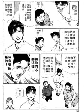 [岬ゆきひろ、柏原玲] 艶子の湯 3_137