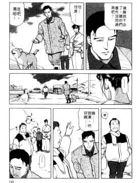 [岬ゆきひろ、柏原玲] 艶子の湯 3_138