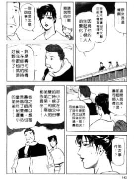 [岬ゆきひろ、柏原玲] 艶子の湯 3_139