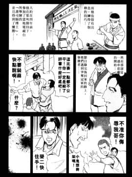 [岬ゆきひろ、柏原玲] 艶子の湯 3_140