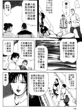 [岬ゆきひろ、柏原玲] 艶子の湯 3_141