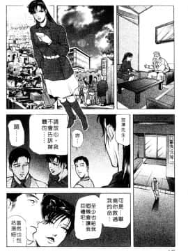 [岬ゆきひろ、柏原玲] 艶子の湯 3_145
