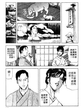 [岬ゆきひろ、柏原玲] 艶子の湯 3_146