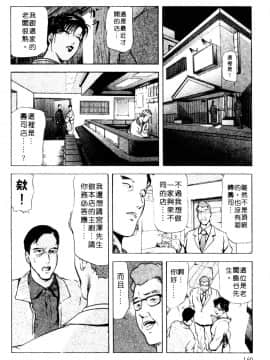 [岬ゆきひろ、柏原玲] 艶子の湯 3_147