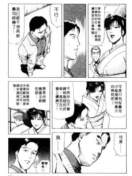 [岬ゆきひろ、柏原玲] 艶子の湯 3_148